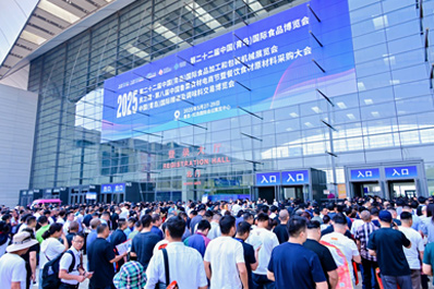 食品加工設備、食品加工和包裝機械展覽會、包裝展,青島食品機械展,藍博食品機械展,青島藍博國際會展有限公司,藍博會展